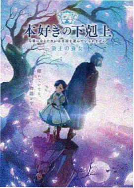 星辰影院动漫星轨之下封面图